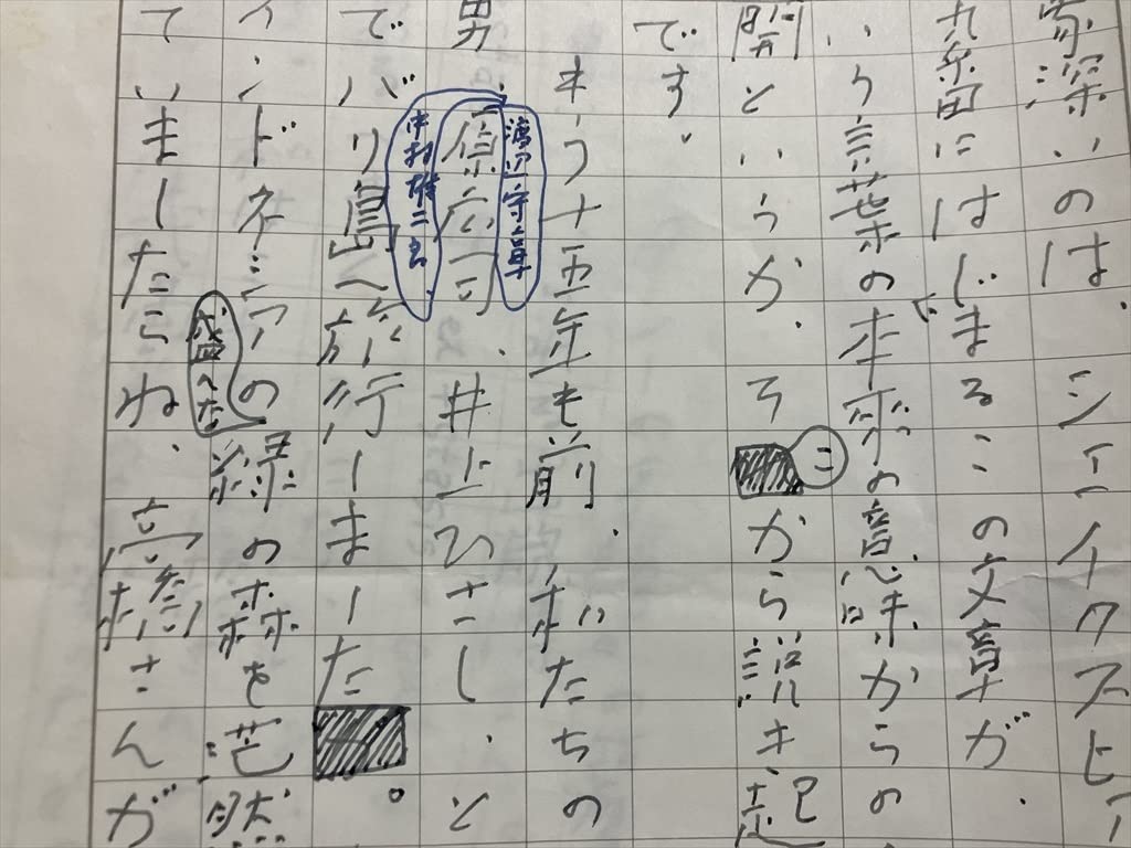 ◆084◆大江健三郎「ピンチランナー調書」ロシア語版　署名本　ノーベル文学賞 ◇084◇大江健三郎「ピンチランナー調書」ロシア語版 署名本