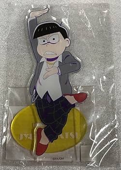 Amazon.co.jp: えいがのおそ松さん 十四松 アクリルスタンド 18歳 Amazon.co.jp: えいがのおそ松さん 十四松 アクリルスタンド 18歳