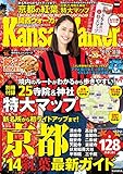 KansaiWalker関西ウォーカー　2014 No.21 [雑誌]