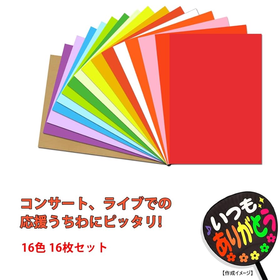 Amazon.co.jp: カッティングシート 蛍光 16色16枚セット A4