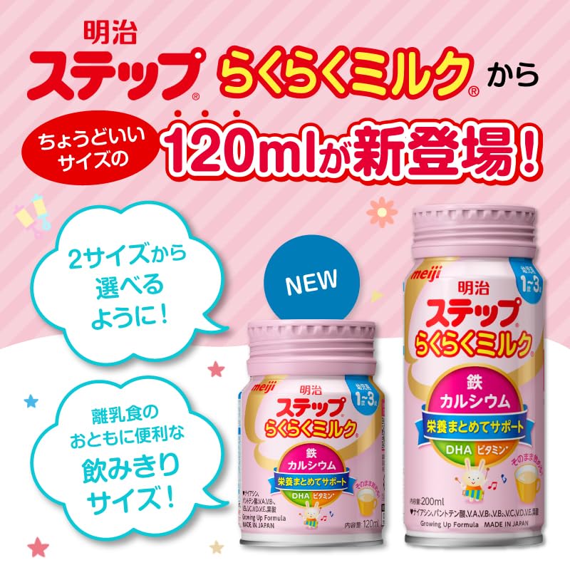Amazon.co.jp: 明治ステップ らくらくミルク 120ml×6缶×4 [1歳~3歳頃