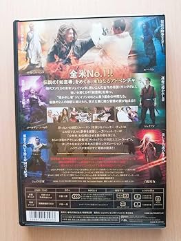 Amazon.co.jp: ドラゴンキングダム プレミアムエディション [DVD