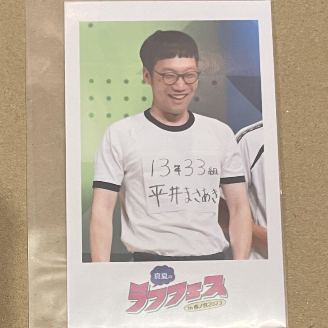 Amazon | ラフフェスソーダくじ E賞男性ブランコ 平井 | ジャングル