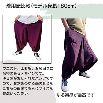 Amazon | [VIVEL] ゆったり コットン100％ サルエルパンツ