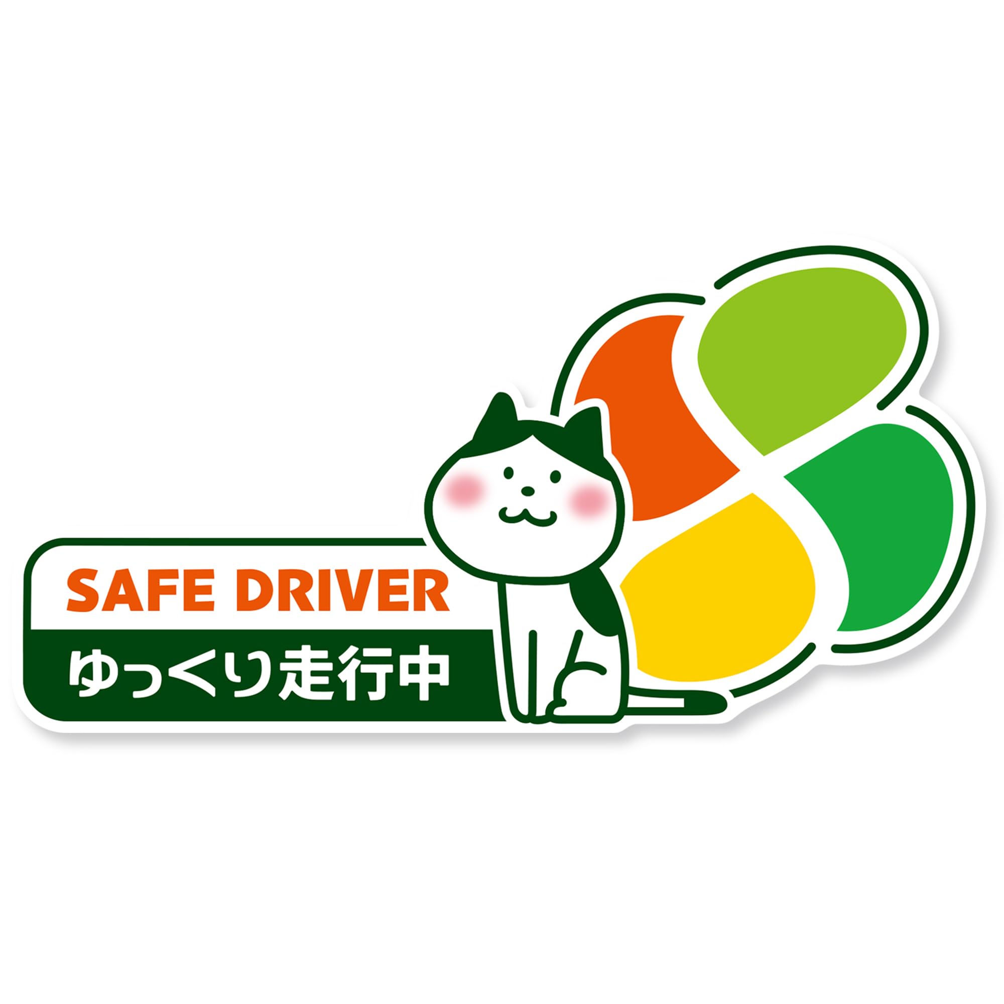 Amazon.co.jp: これみて！ 【ステッカータイプ】高齢者マーク シルバー