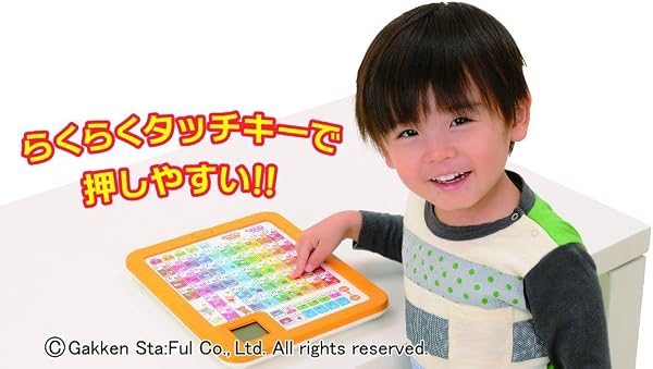 学研 Gakken 学研の遊びながらよくわかる あいうえお タブレット (対象年齢:2歳以上) 83056 - 3