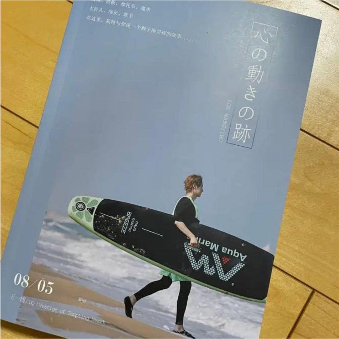 陳情令　王一博　「心の動きの跡」15-21 weibo全記録 陳情令 王一博 「心の動きの跡」15-21 weibo全記録