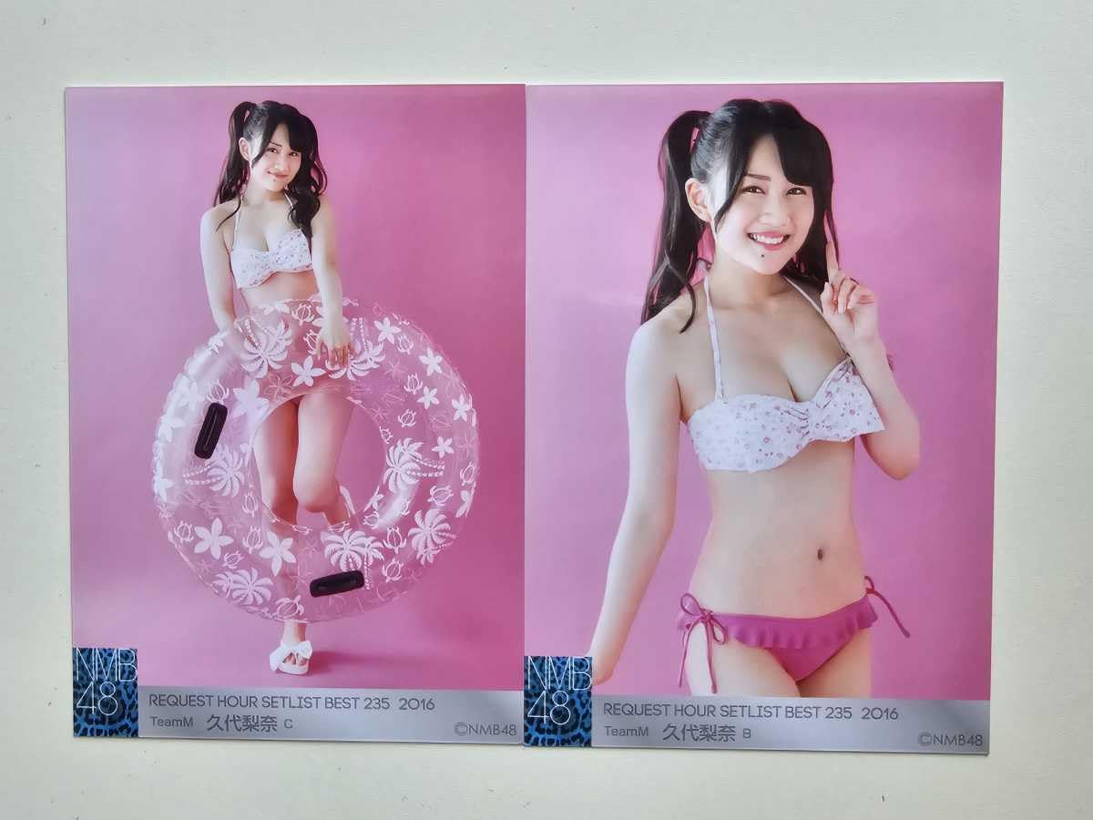 久代梨奈 生写真 等グッズセット 350 久代梨奈 生写真 等グッズセット 350 - アイドル