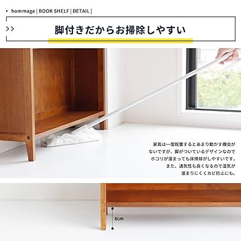 Amazon｜市場 ブックシェルフ hommage 幅70x奥行20x高さ90cm