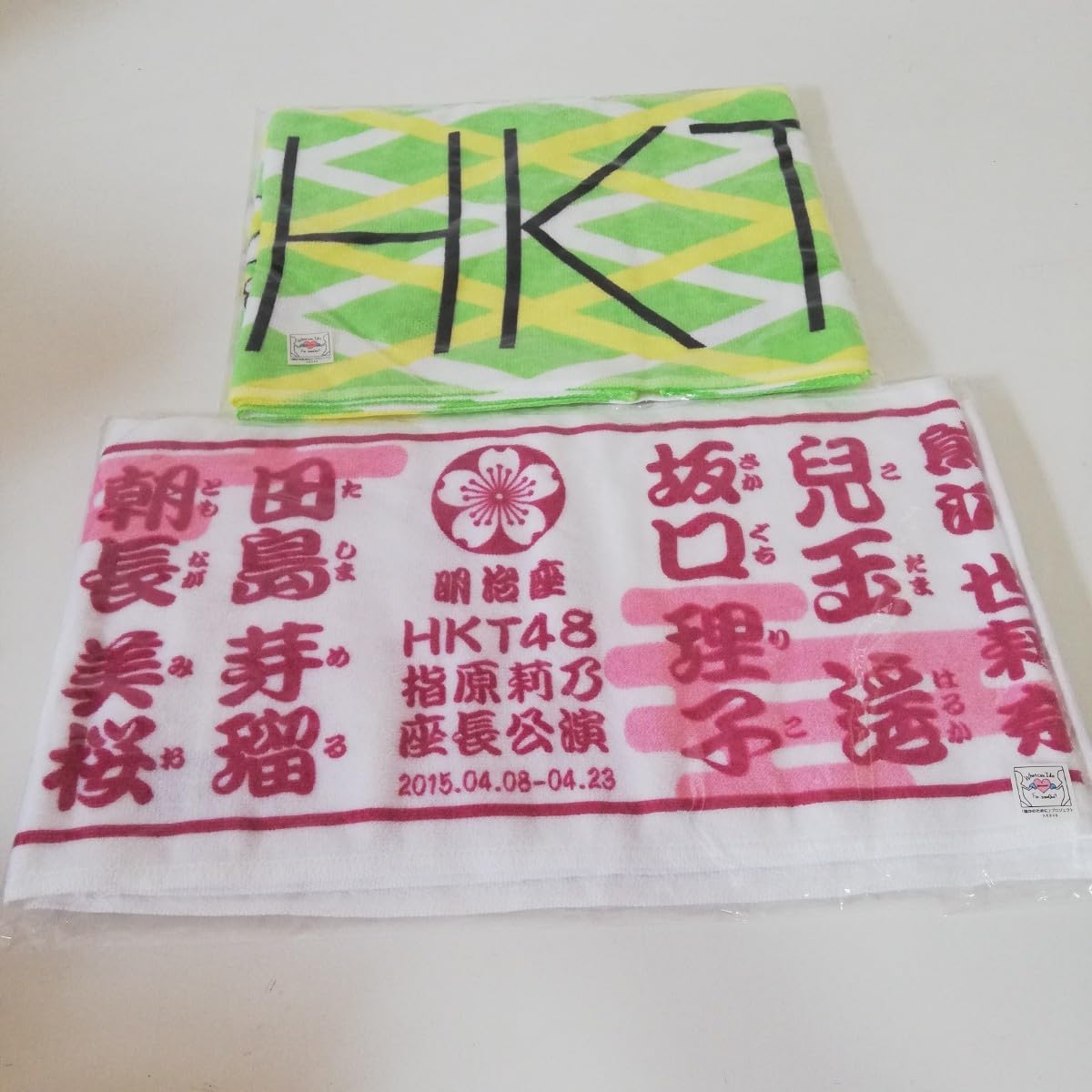 Amazon.co.jp: HKT48 指原莉乃座長公演 マフラータオル & HKT48 ロゴ