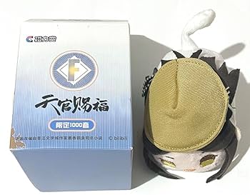 Amazon.co.jp: 天官賜福 中国磁力賞 くじ F賞 もちマス