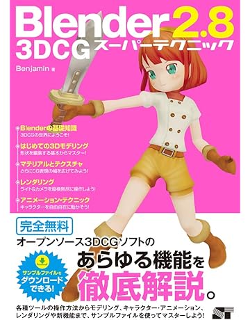 3Dグラフィックス 本 通販 本・書籍 Amazon