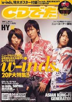 CD でーた 2006年 04月号 |本 | 通販 | Amazon