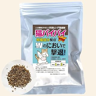 猫よけ 天然ヒトデの忌避剤【猫バイバイ】150g 2坪・6.6㎡ 柑橘成分配合 粒状 撒くタイプ 屋外 玄関 庭 野良猫 対策 猫を寄せ付けない