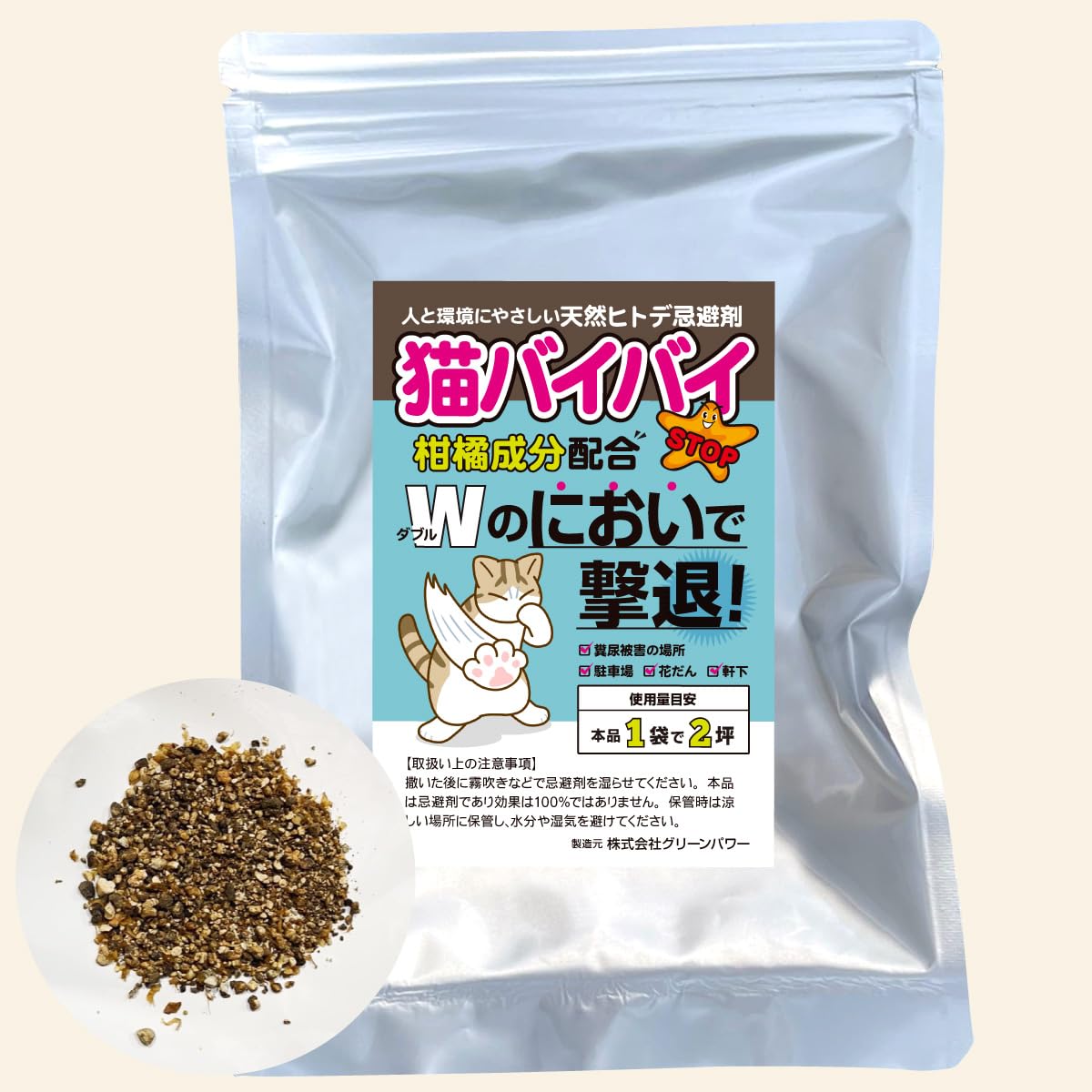 Amazon.co.jp: 猫よけ 天然ヒトデの忌避剤【猫バイバイ】150g 柑橘成分