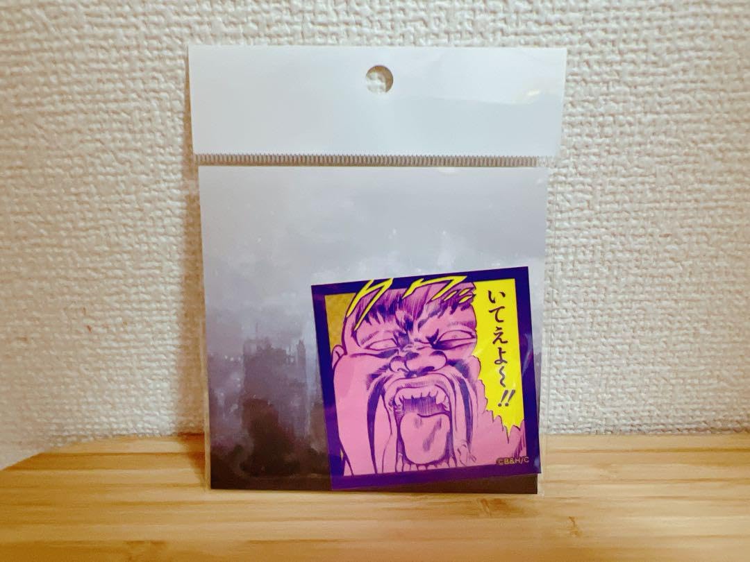 Amazon.co.jp: 北斗の拳 大原画展限定品 名シーンステッカー ハート様