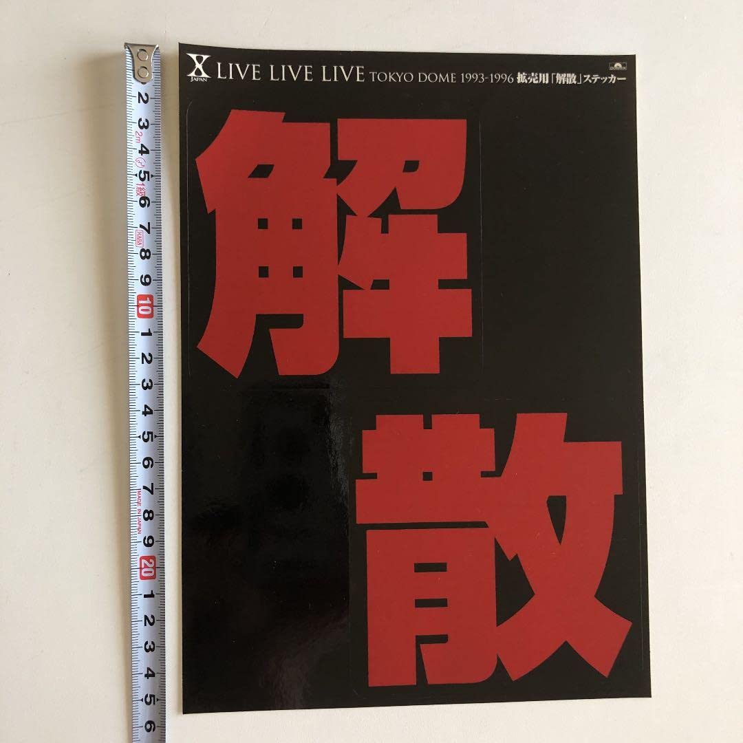 XJAPANまとめ売り X JAPAN CD まとめ売り - メルカリ