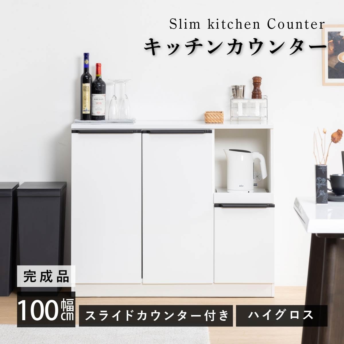 ホワイト 食器棚・キッチンハイカウンター Amazon｜tac INTERIOR 食器棚 ロータイプ 白 100㎝ 完成品 レンジ台