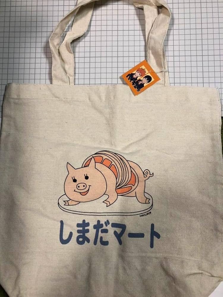 Amazon.co.jp: ハイキュー しまだマート トートバッグ