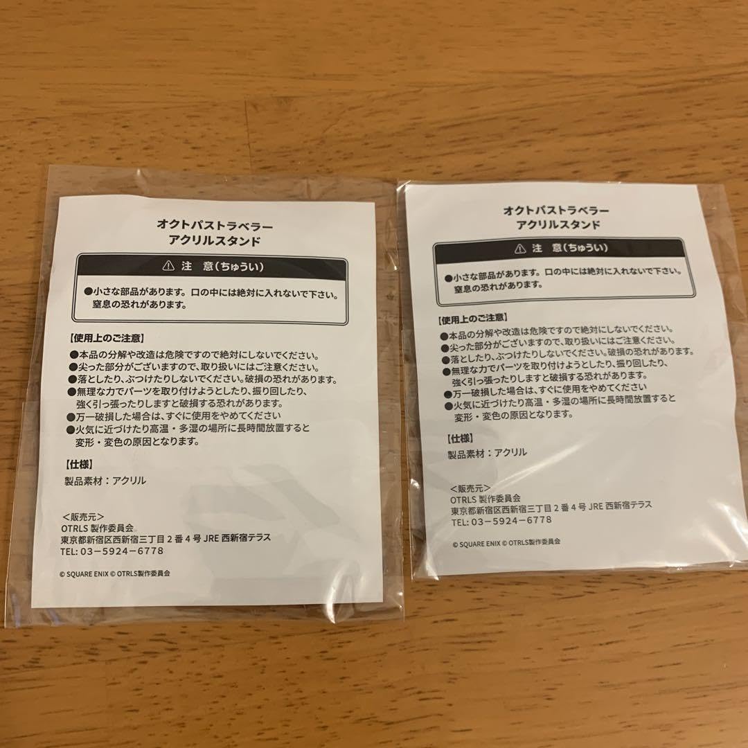 Amazon.co.jp: オクトパストラベラー 朗読劇 アクリルスタンド