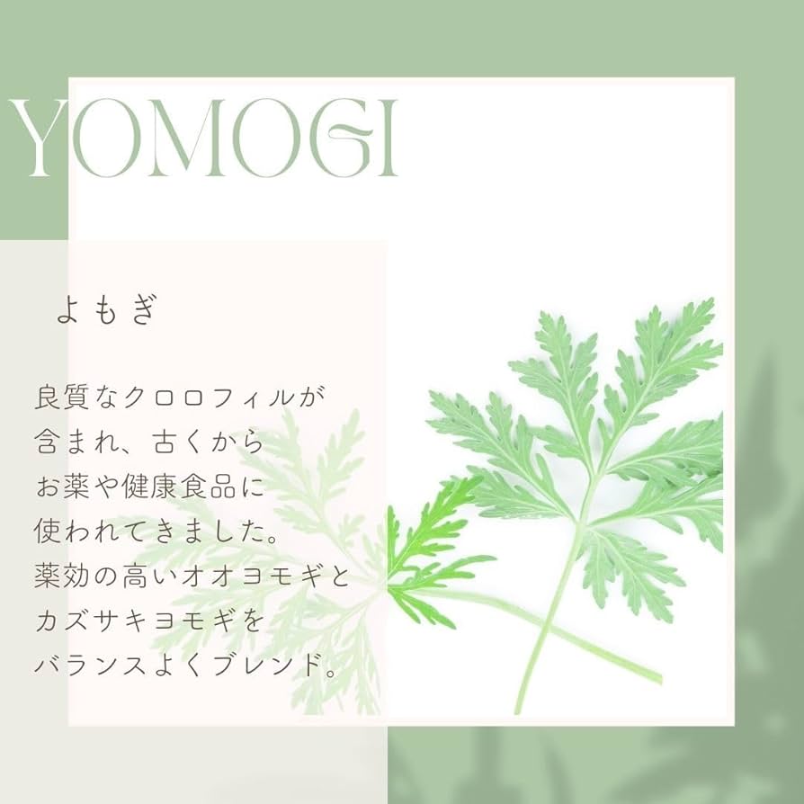 ビオスチーム よもぎもぐさ Amazon | 【発酵】国産よもぎもぐさ 50g 【Black Label】 ビオスチーム