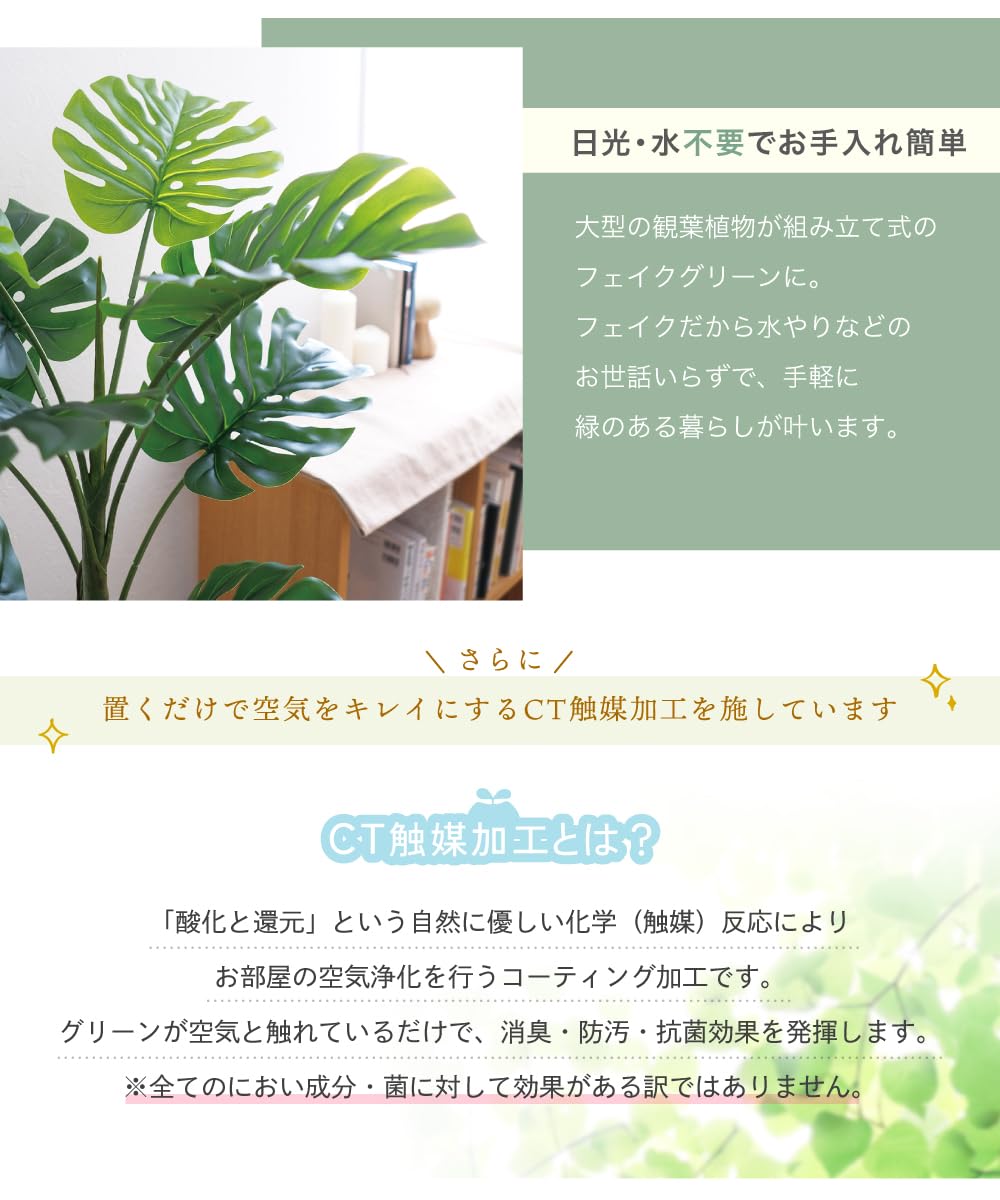 CT触媒加工 フェイクグリーン 17個 まとめ売り 空気清浄 CT触媒加工