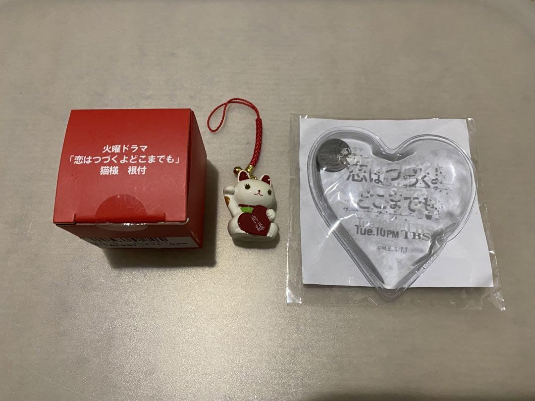 【お値下げ】恋はつづくよどこまでも 猫様 根付 新品未開封 恋はつづくよどこまでも 猫様根付｜Yahoo!フリマ（旧