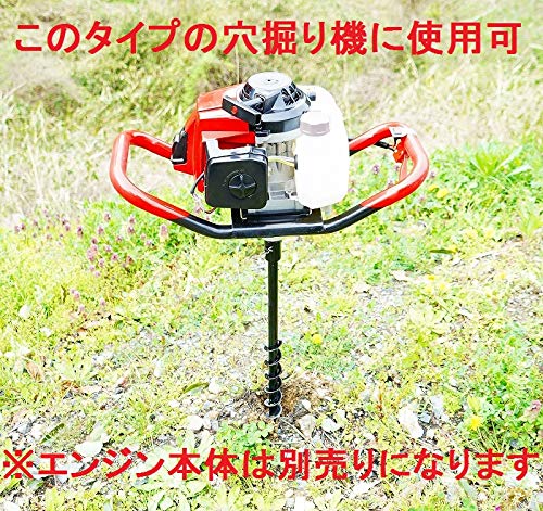 Amazon | エンジン式 オーガ 穴掘り機用 専用ドリルビット 延長棒！杭