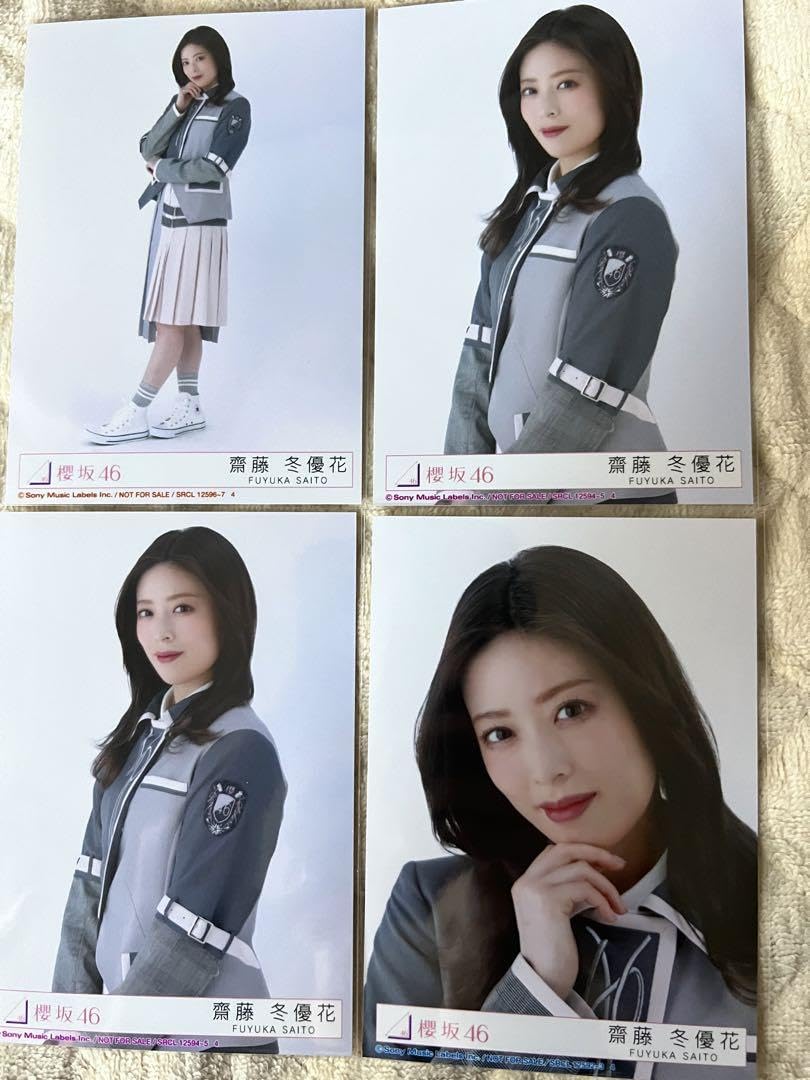 Amazon.co.jp: 櫻坂46 Start over! 封入生写真 齋藤冬優花 コンプ