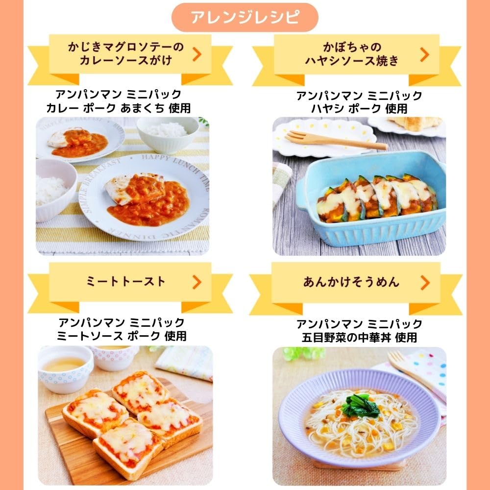 Amazon.co.jp: アンパンマン レトルトセット 5種類, 各2個 計10点