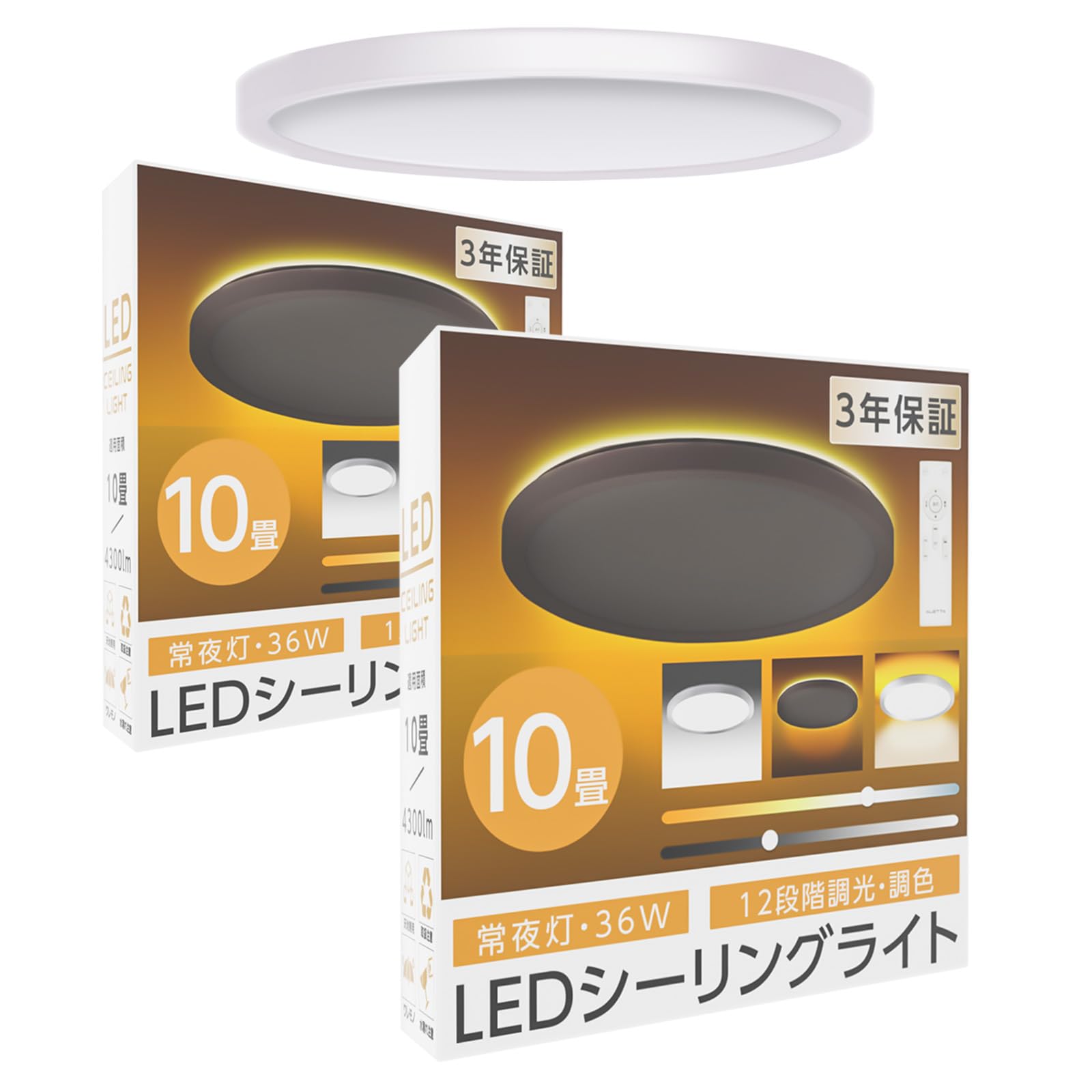 LED シーリングライト 3点セット Amazon.co.jp : 【節電 3個セット】LEDシーリングライト8畳 33w