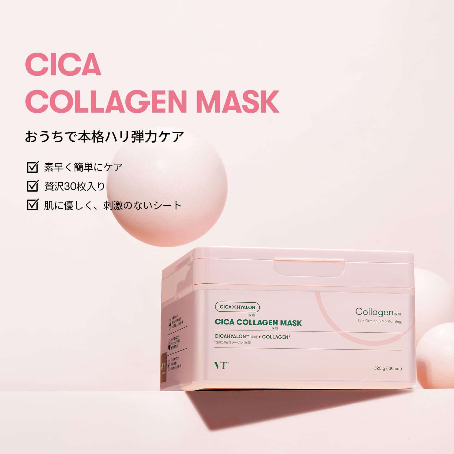 Amazon.co.jp: VTCOSMETICS(ブイティコスメテックス) シートマスク 箱