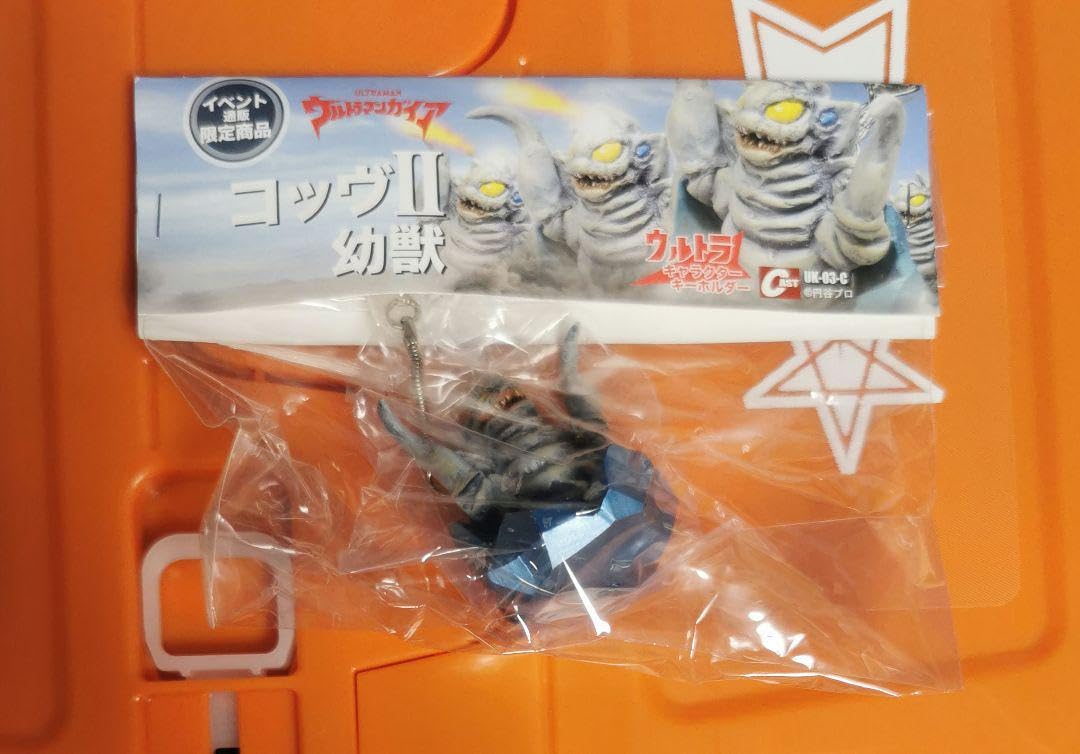 ウルトラマンガイアウルトラ怪獣コッヴイベント限定キーホルダー