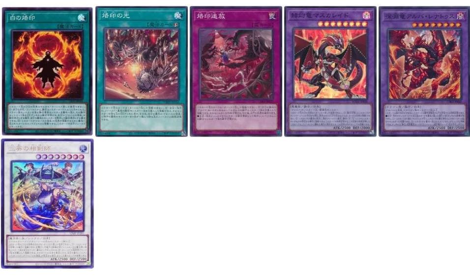 Amazon.co.jp: 【デッキ販売】 烙印デッキ 白の物語 構築済みデッキ
