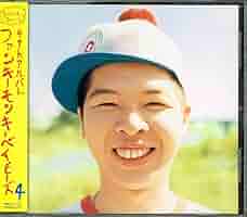 FUNKY MONKEY BABYS/FUNKY MONKEY BABYS 日… FUNKY MONKEY BABYS | Spotify
