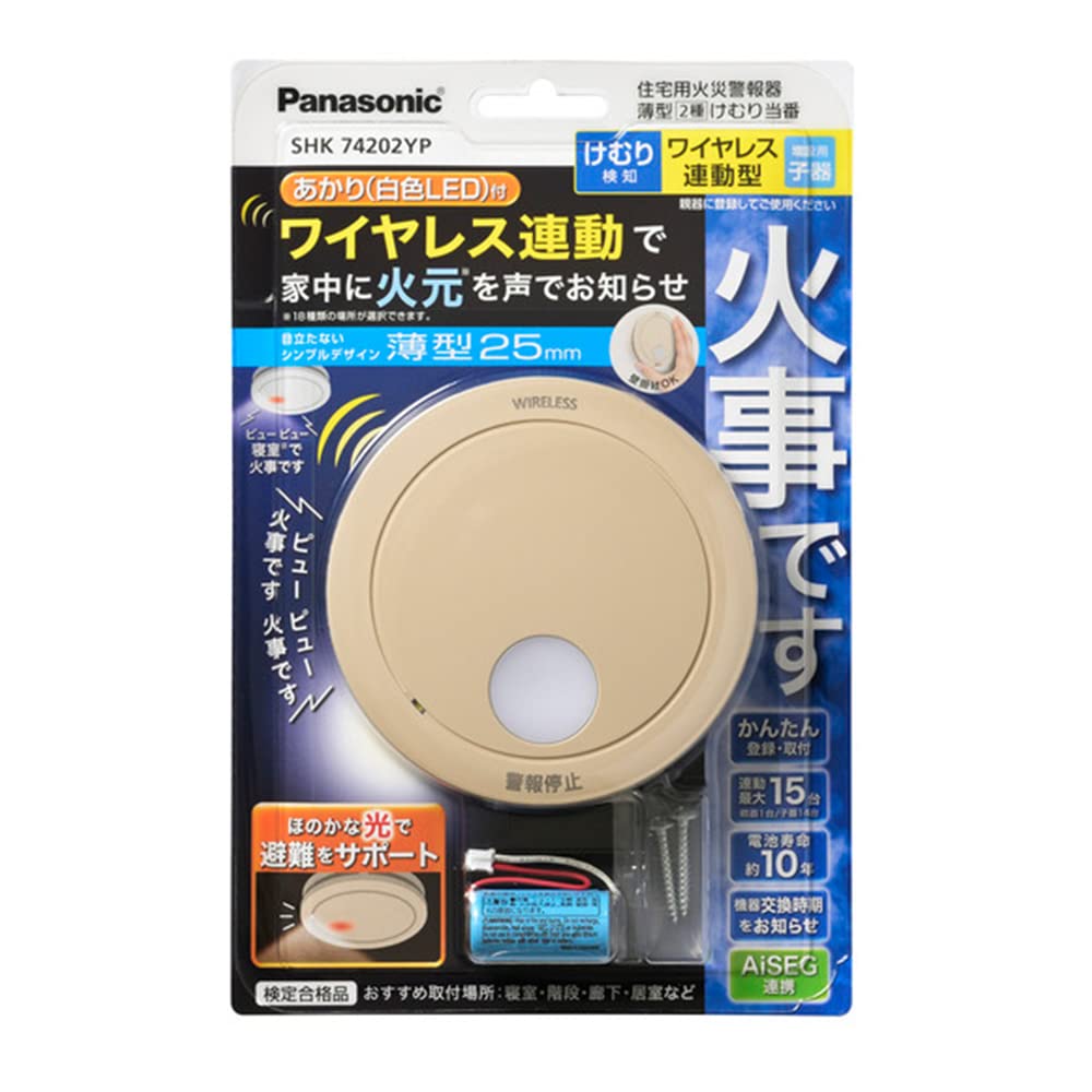Amazon.co.jp: パナソニック 火災報知器 ワイヤレス 連動 子器