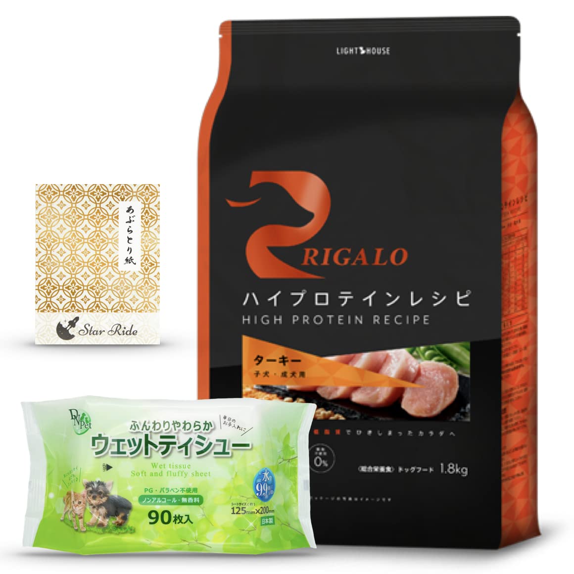 Amazon.co.jp: リガロ (RIGALO) ハイプロテインレシピ ターキー 子犬成