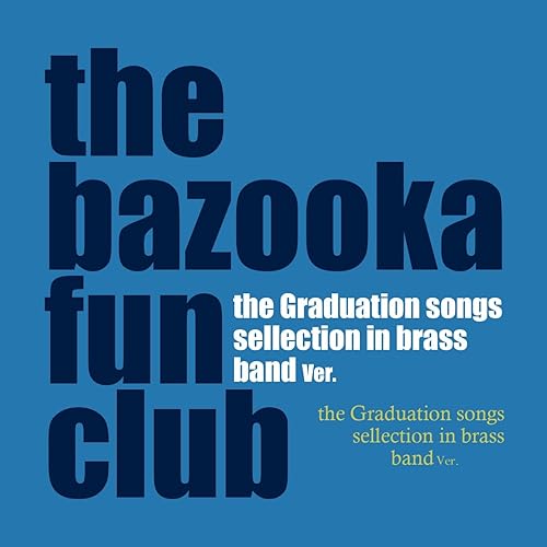 Amazon Music ザ バズーカ ファンクラブの遥か メロディー 映画 Rookies 卒業 主題歌 オリジナル歌手 Greeeen Amazon Co Jp