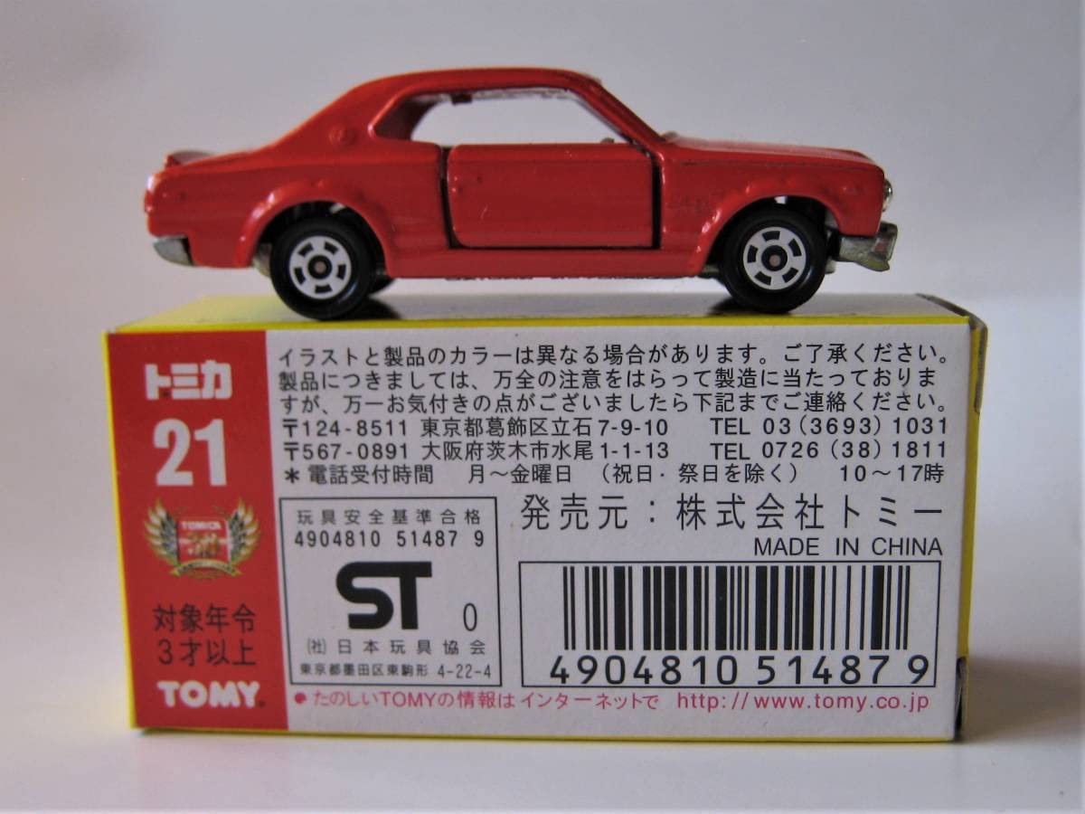 トミカ スカイライン2000GT ハコスカ 黒箱 ちょっと待ってね ♪ Yahoo!オークション - トミカ 黒箱 No.21-1 -1 スカイライン2000GT ハ
