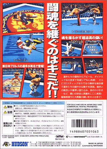 最安値 新日本プロレス 闘魂炎導 Brave Spiritsの価格比較