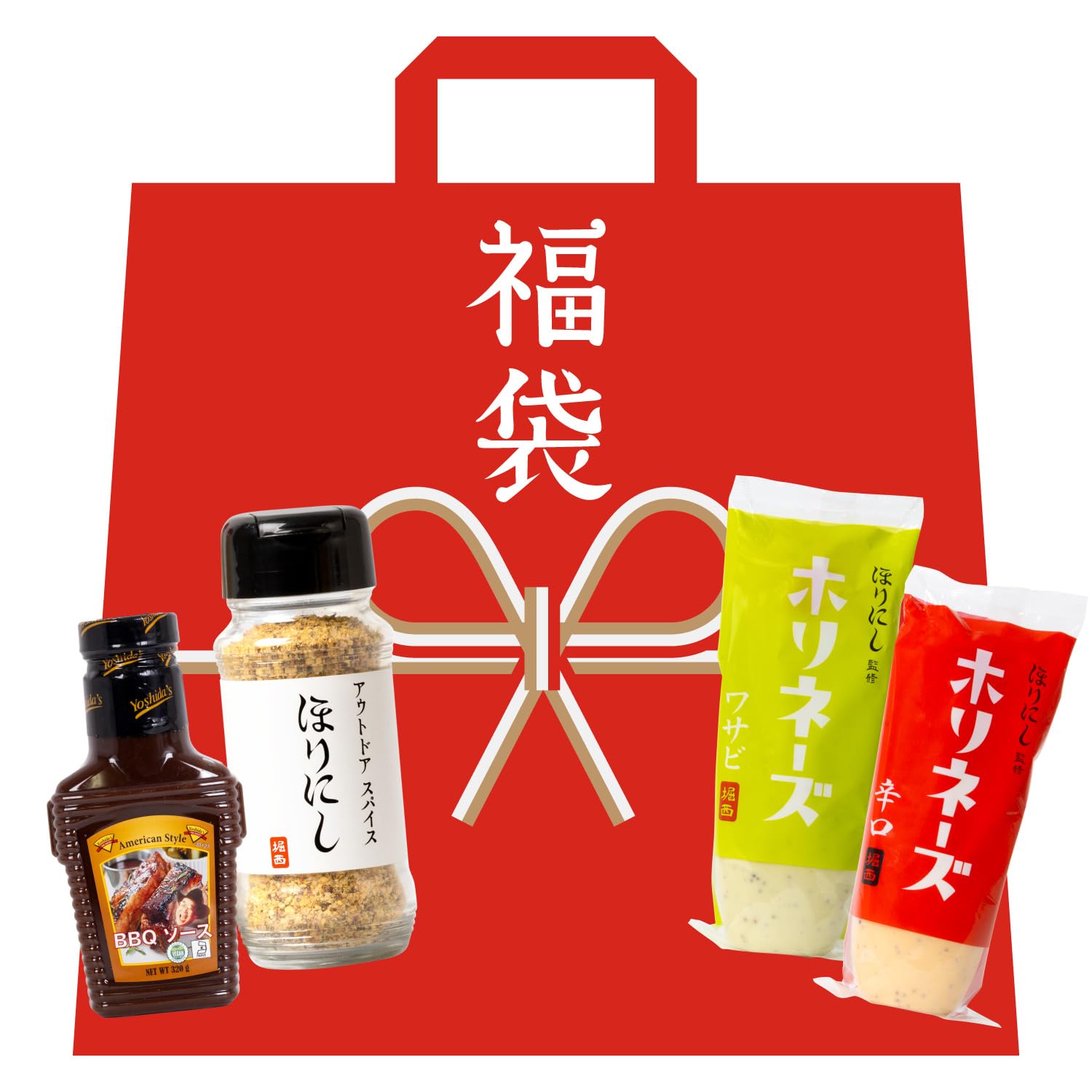 Amazon | ほりにし福袋 2026 セット ハッピーバッグ ほりにし