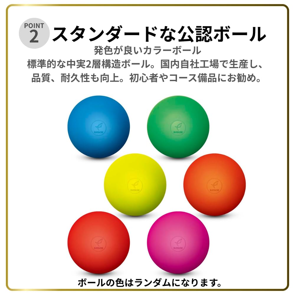 Amazon | 【公式】 HATACHI グラウンドゴルフ 入門用 お楽しみ3点