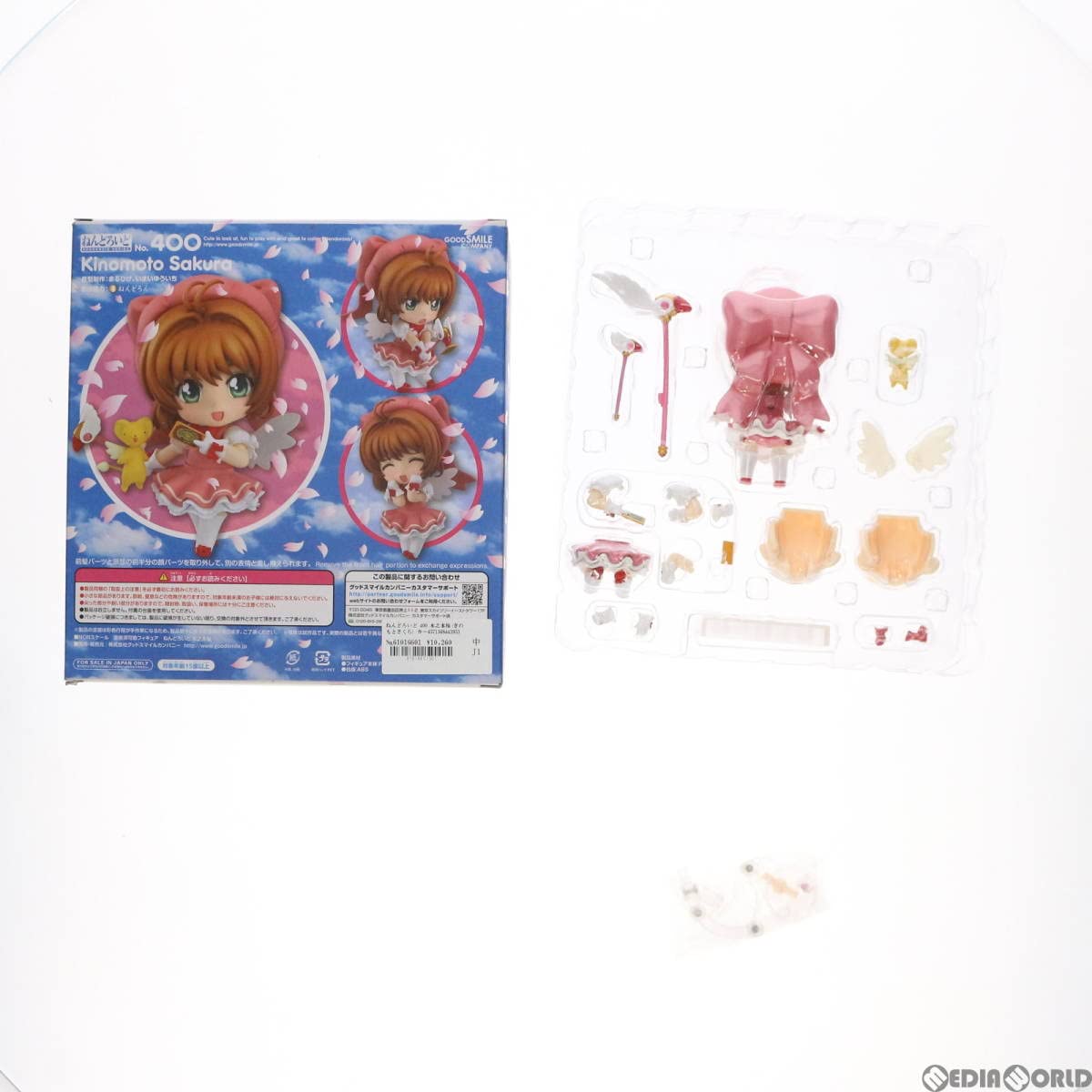 Amazon.co.jp: ねんどろいど 400 木之本桜(きのもとさくら