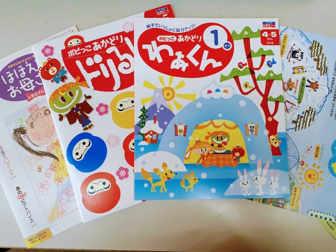 幼児ポピー年中あかどり12月号 体験談】幼児ポピーの年中