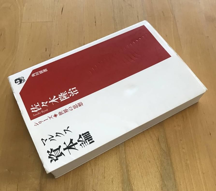 Amazon.co.jp: 古本 マルクス 資本論 シリーズ 世界の思想