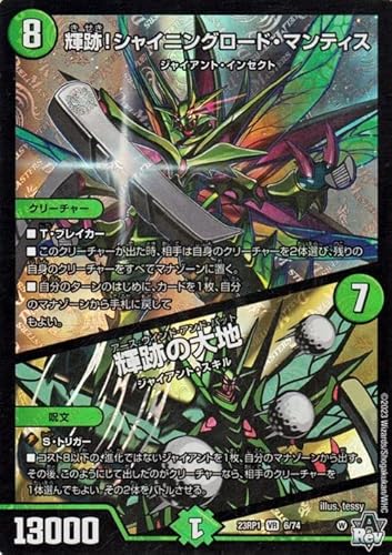 fG}X^[Y PՁIVCjO[hE}eBX^PՂ̑n(x[A) oLiDM23-RP1j | fG} R