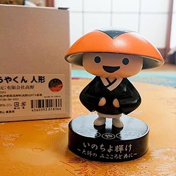Amazon.co.jp: 高野山 限定品 こうやくん人形 フィギュア ゆる