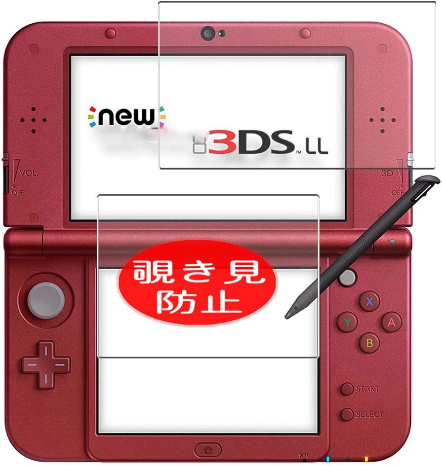 Synvy Privacy Screen Protector, Compatible with Nintendo 3DS LL/new 3DS LL Anti Spy Film Protectors [Not Tempered Glass]