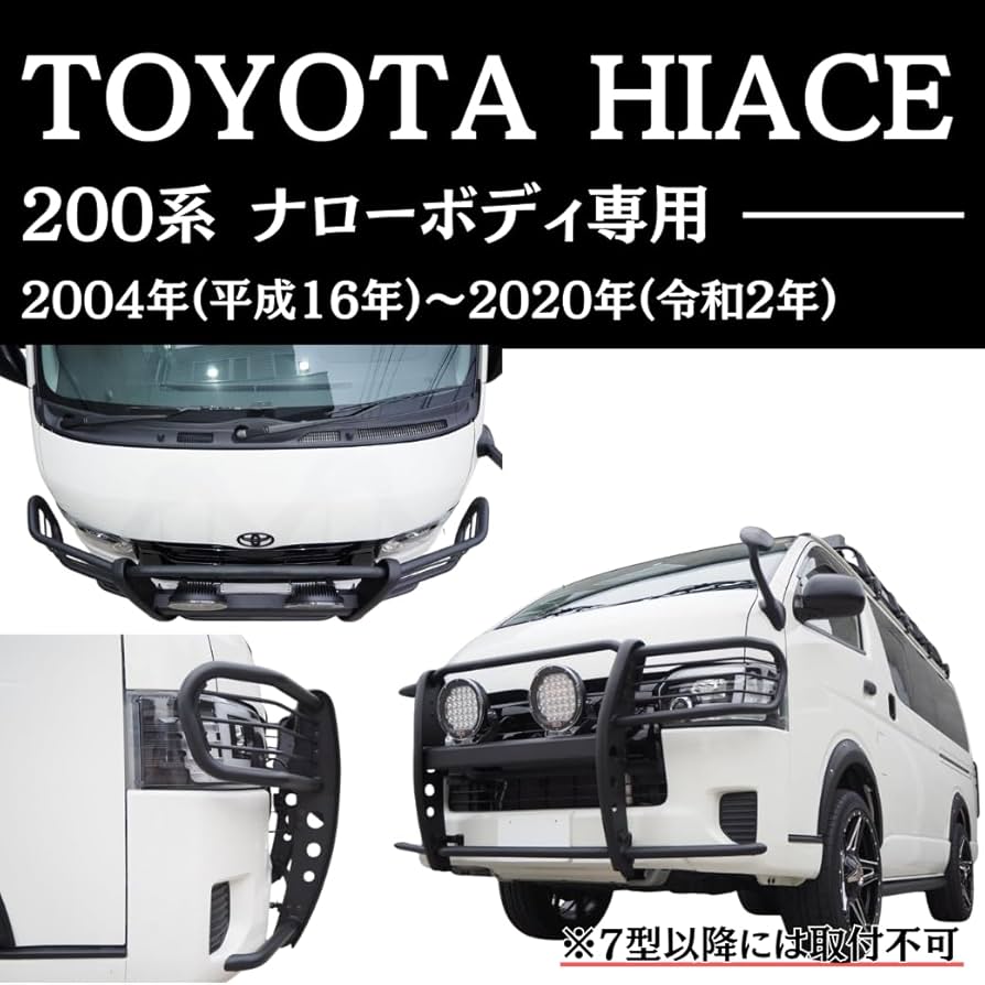 Amazon | GI☆GEAR 組立式 グリルガード/バンパーガード ライト