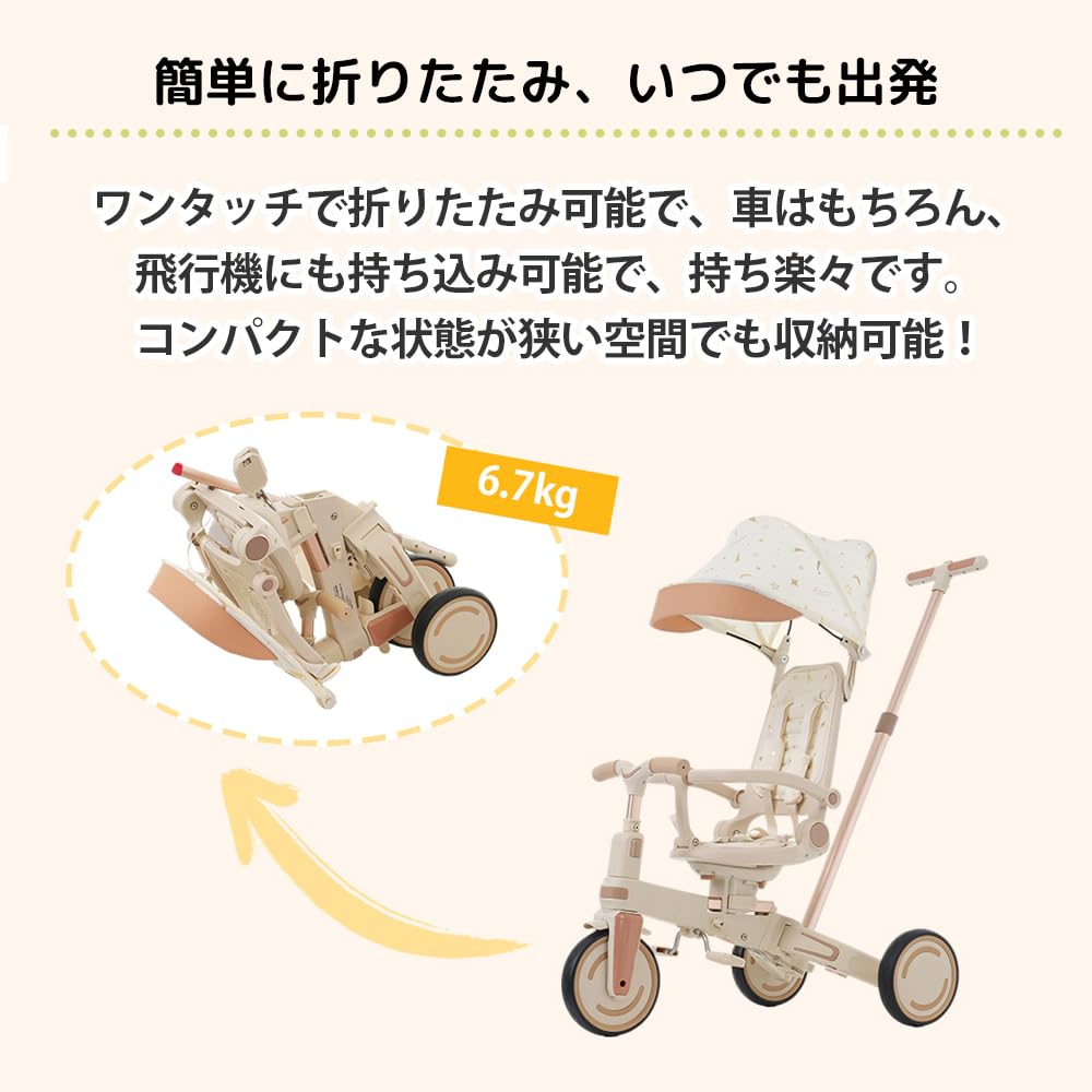 Amazon.co.jp: BTM 三輪車 子供用三輪車ワンタッチ折りたたみ 高級